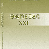 რუსეთის მონაწილეობა საქართველოს სამშვიდობო ხელშეკრულებებსა და პირველი არხის მოლაპარაკებებში