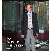 Георгий Хуцишвили: как разрешить конфликты