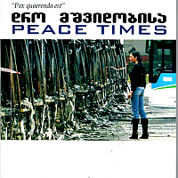 დრო მშვიდობისა Peace Times #10, 2006