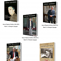 Posthumous Publications of Ph.D. Prof. George Khutsishvili