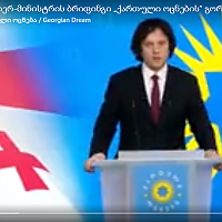 GD Aborts EU Accession